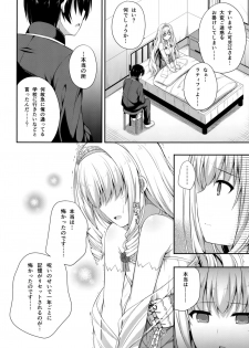 (C87) [Fujiya (Nectar)] Brilliant Memories (Amagi Brilliant Park) - page 11