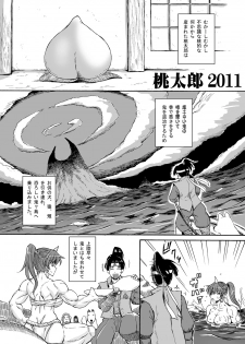 [SHD (Buchou Chinke)] Oni Musume Matsuri [Digital] - page 11