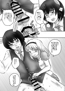 [Hatomame Coffee (Mame Hikouki)] Futanari Alice to Shiro Usagi Oniisan no Aru Hirusagari no Dekigoto [Digital] - page 19