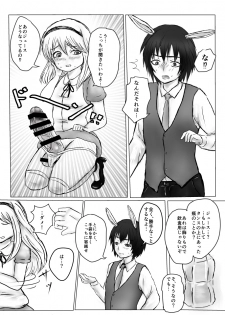 [Hatomame Coffee (Mame Hikouki)] Futanari Alice to Shiro Usagi Oniisan no Aru Hirusagari no Dekigoto [Digital] - page 6