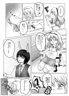 [Hatomame Coffee (Mame Hikouki)] Futanari Alice to Shiro Usagi Oniisan no Aru Hirusagari no Dekigoto [Digital] - page 5