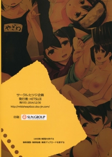 (C87) [Hitsuji Kikaku (HITSUJI)] Yazawakkusu (Love Live!) - page 20