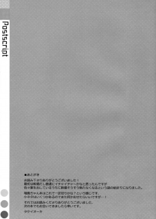 (C86) [TIES (Takei Ooki)] Choro Zuihou-chan Kai (Kantai Collection -KanColle-) [English] [EHCOVE] - page 28