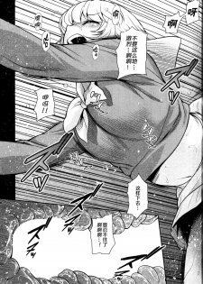 (C87) [Koudansha (Kouda Tomohiro)] Tonari no Y-san 3-jikanme (Tonari no Seki-kun) [Chinese] [CE家族社] - page 9