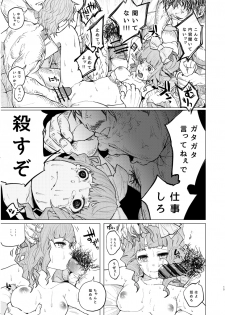 (COMITIA111) [Chemical Janky (Shiruka Bakaudon)] Menhera Hosukyou Bokobokorin! [Sample] - page 12