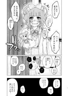 (COMITIA111) [Chemical Janky (Shiruka Bakaudon)] Menhera Hosukyou Bokobokorin! [Sample] - page 4