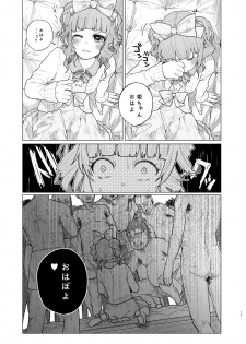 (COMITIA111) [Chemical Janky (Shiruka Bakaudon)] Menhera Hosukyou Bokobokorin! [Sample] - page 10