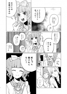 (COMITIA111) [Chemical Janky (Shiruka Bakaudon)] Menhera Hosukyou Bokobokorin! [Sample] - page 3