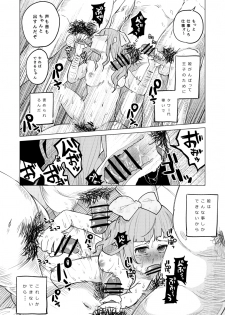 (COMITIA111) [Chemical Janky (Shiruka Bakaudon)] Menhera Hosukyou Bokobokorin! [Sample] - page 21