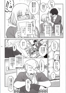 (C87) [Kokonokiya (Kokonoki Nao)] BATEMARA (SHIROBAKO) - page 4