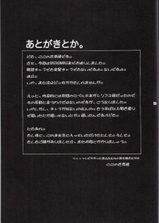 (C87) [Kokonokiya (Kokonoki Nao)] BATEMARA (SHIROBAKO) - page 17