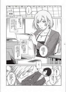 (C87) [Kokonokiya (Kokonoki Nao)] BATEMARA (SHIROBAKO) - page 3