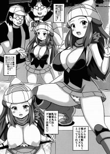 (SC64) [Haguruman (Koutarosu)] Hikari to Kasumi no Hon (Pokemon) - page 3