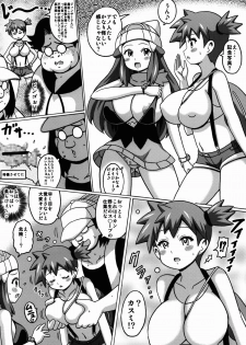 (SC64) [Haguruman (Koutarosu)] Hikari to Kasumi no Hon (Pokemon) - page 6