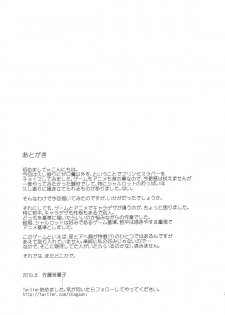 (C78) [G-SCAN CORP. (Satou Chagashi)] Princess Pleasure! (Princess Lover!) - page 24