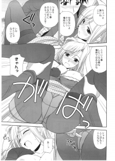 (C78) [G-SCAN CORP. (Satou Chagashi)] Princess Pleasure! (Princess Lover!) - page 8