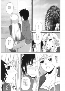 (C78) [G-SCAN CORP. (Satou Chagashi)] Princess Pleasure! (Princess Lover!) - page 2