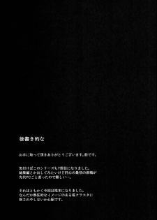 (Reitaisai 11) [Nahabaru (Mae)] Gensoukyou Koushinki 7 (Touhou Project) [English] [CGrascal] - page 16