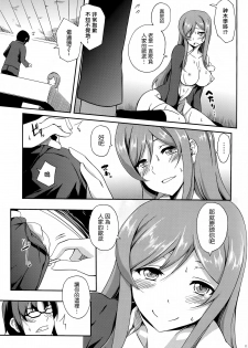 (COMIC NEXT) [Z-FRONT (Kagato)] Mirai no Onegai (Gundam Build Fighters Try) [Chinese] [我尻故我在個人漢化] - page 11
