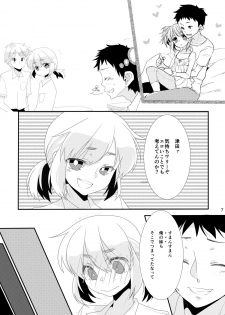 [Amecir (Amesawa Yagi)] Boku no Kanojo. [Digital] - page 6