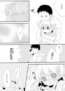 [Amecir (Amesawa Yagi)] Boku no Kanojo. [Digital] - page 8