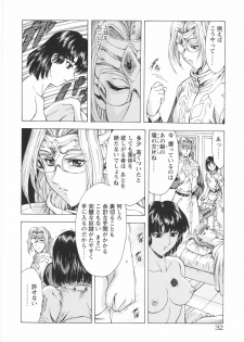 [Mukai Masayoshi] Ginryuu no Reimei Vol. 1 - page 34