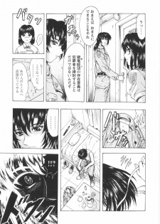 [Mukai Masayoshi] Ginryuu no Reimei Vol. 1 - page 17