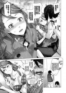 (C87) [Kouchaya (Ootsuka Kotora)] FORTY SIX (Gundam: G no Reconguista) [Chinese] - page 13