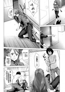 (C87) [Kouchaya (Ootsuka Kotora)] FORTY SIX (Gundam: G no Reconguista) [Chinese] - page 12