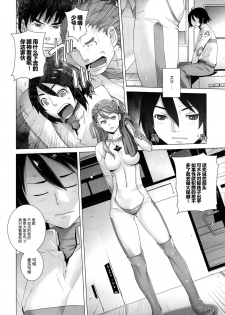 (C87) [Kouchaya (Ootsuka Kotora)] FORTY SIX (Gundam: G no Reconguista) [Chinese] - page 8