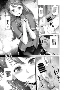 (C87) [Kouchaya (Ootsuka Kotora)] FORTY SIX (Gundam: G no Reconguista) [Chinese] - page 11