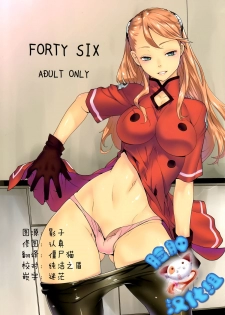 (C87) [Kouchaya (Ootsuka Kotora)] FORTY SIX (Gundam: G no Reconguista) [Chinese] - page 1