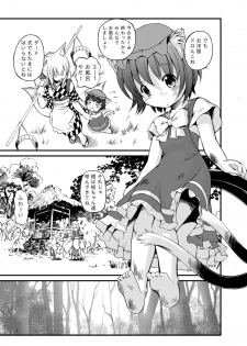 (C83) [Utsusemi Shuu (Semino Yuu)] Ranshama no Ichinichi (Touhou Project) - page 6