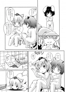 (C83) [Utsusemi Shuu (Semino Yuu)] Ranshama no Ichinichi (Touhou Project) - page 11