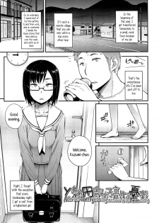 [Toruneko] Toaru Inaka Joshikousei no Yuuutsu | A Certain Countryside Highschool Girl’s Melancholy (Anoko to Iikoto) [English] {5 a.m.} - page 1