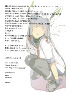 (C87) [Lily Lily Rose (Mibu Natsuki)] Shokikan (Kantai Collection -KanColle-) [Chinese] [无毒汉化组] - page 21