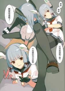 (C87) [Lily Lily Rose (Mibu Natsuki)] Shokikan (Kantai Collection -KanColle-) [Chinese] [无毒汉化组] - page 3