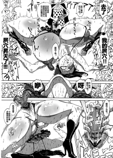 (C87) [HeMeLoPa (Yamada Shiguma)] Robi Ana (One Piece) [Chinese] {by MhoreMife 熟妻窑 个人汉化} - page 13