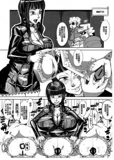 (C87) [HeMeLoPa (Yamada Shiguma)] Robi Ana (One Piece) [Chinese] {by MhoreMife 熟妻窑 个人汉化} - page 14