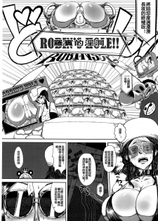 (C87) [HeMeLoPa (Yamada Shiguma)] Robi Ana (One Piece) [Chinese] {by MhoreMife 熟妻窑 个人汉化} - page 9