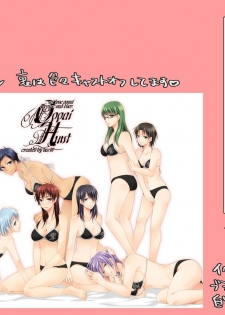 (C87) [Unprincipled R (Sasami, Hatsumi)] Tits Hunt! (Kuroko no Basuke) [Sample] - page 7
