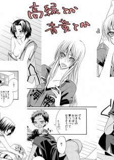 (C87) [Unprincipled R (Sasami, Hatsumi)] Tits Hunt! (Kuroko no Basuke) [Sample] - page 5
