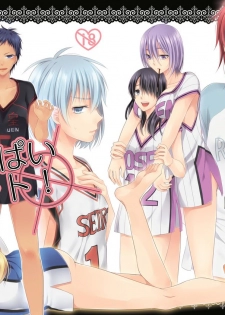 (C87) [Unprincipled R (Sasami, Hatsumi)] Tits Hunt! (Kuroko no Basuke) [Sample] - page 1