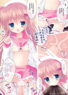 (C87) [against (Sumii)] HONEY HONEY MILK TEA [Chinese] [绅士仓库汉化] - page 12