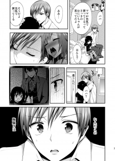 [Gattomakia (Psycocko)] Mayonaka wa Megami -Netorare Seitenkan- 2 [Digital] - page 6