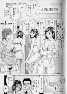 [Adachi Takumi] Private Fetishism 3 - page 39