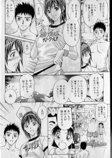 [Adachi Takumi] Private Fetishism 3 - page 8