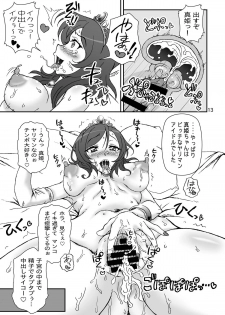 [Graf Zeppelin (Ta152)] LONELIEST LADY (Love Live!) [Digital] - page 13