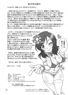 [Graf Zeppelin (Ta152)] LONELIEST LADY (Love Live!) [Digital] - page 22
