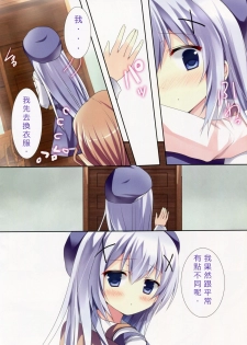 (C87) [Come Through (Adumi Kazuki)] Mitsu-iro Drop (Gochuumon wa Usagi desu ka?) [Chinese] [红色系汉化] - page 8